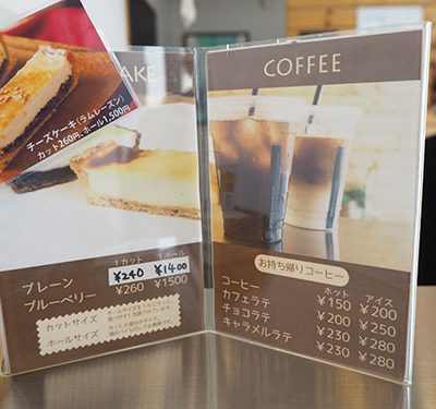 音更町 満足感いっぱいのチーズケーキ屋さん 十勝シーニックバイウェイ